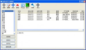 程序主界面